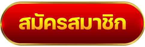 Perfect six Online Casino Thailand